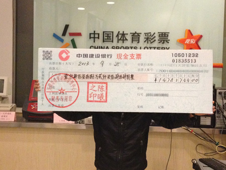 体育彩票开奖时间表及最新结果实时公布查询