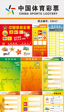 用于公益项 用于公益项