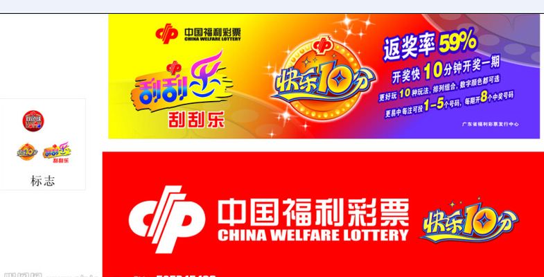 中国福利彩票官网首页购彩指南详解与实用技巧