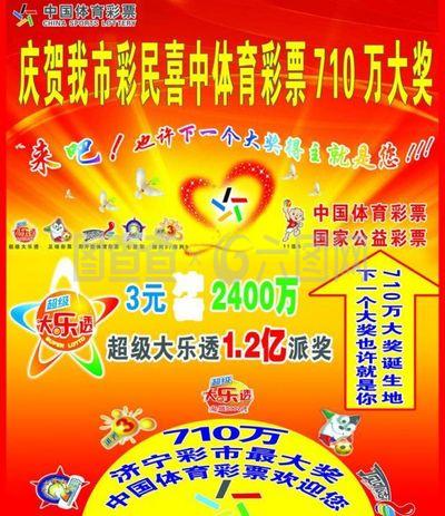 投注金额 投注金额