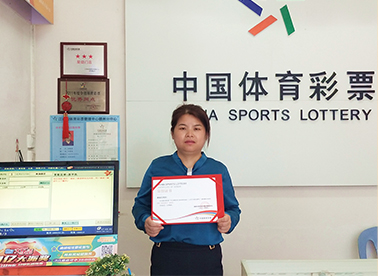 中国福利彩票官网首页优惠政策一网打尽，福利多多等你来！