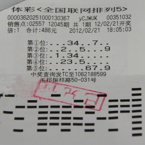 中国体育彩票与体育赛事深度融合的创新发展模式