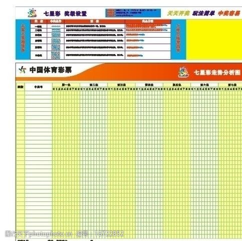 体育直播如何提升球迷互动体验：全新升级的观赛方式