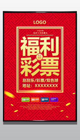 体育彩票参与者应具备的心理素质及实用建议