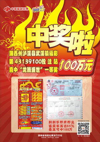 中国体育彩票官网首页，国家唯一指定官方网站入口