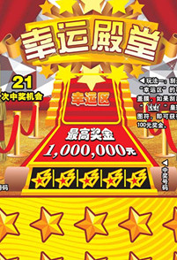 中国体育彩票官网首页国家唯一官方网站导航入口